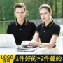 团体印字夏天夏季polo衫