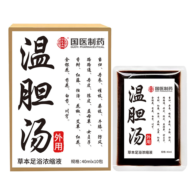 国医制药足浴液罗大伦经典方温丹汤草本足浴液浓缩免煮泡脚包批发|undefined