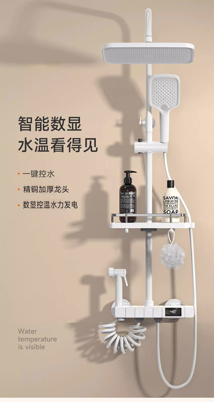 Universal cream white shower head set, home bath and bathroom, constant temperature bathroom, digital display pressurized, cross-border e-commerce full figure