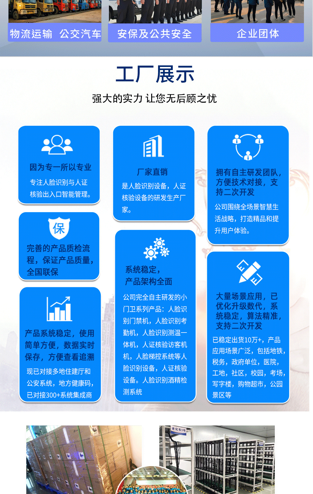 小门卫人脸识别酒精检测一体机