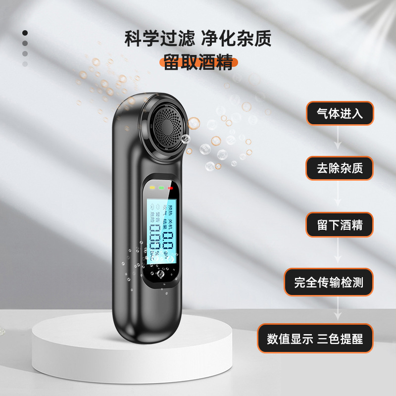 新酒精测试仪查酒驾吹气式高精度酒驾测试仪便携式酒驾检测仪