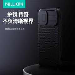 Nillkin耐尔金适用iPhone 17 黑镜PRO磁吸手机壳镜头盖推窗保护套