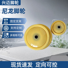 尼龙单轮工业脚轮轮片手推车周转箱机床设备维修替换配件实心脚轮