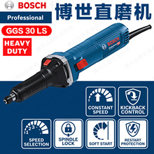 博世GGS 30 LS小型手持式雕刻直磨机电磨打磨机内磨机金属直磨机