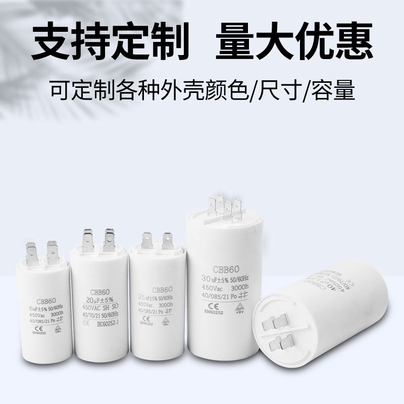 CBB60型电容器1.2/1.5/1.8/2/2.5/3/4/5UF厂家供应|undefined