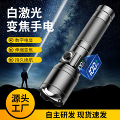 白いレーザーの懐中電灯は隠します。