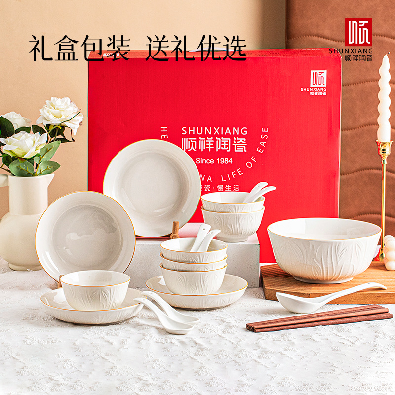 Shunxiang [Fengyi] Ceramic Tableware Household 6 People 24 Simple Three-dimensional Relief Dishes suit Gift Box