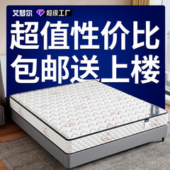 席梦思スプリングマットレス20cm家庭用ラテックスクッションココナツブラウン硬軟硬両用1.5メートル賃貸経済