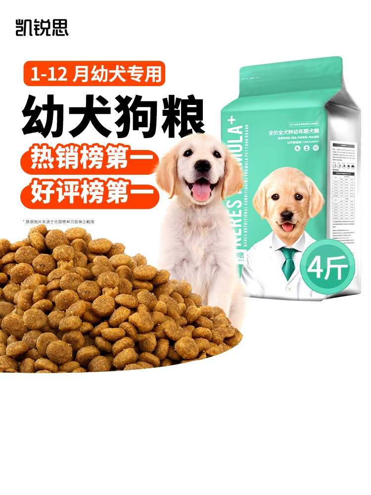 Kairis корм для собак, специальный корм для щенков Тедди, золотистый ретривер, лабрадор, бишон, корги, корм для больших и маленьких собак, молочный торт