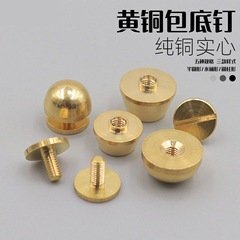 包底脚钉diy手工皮具箱包纯黄铜五金圆弧水桶形装饰螺丝钉工厂发