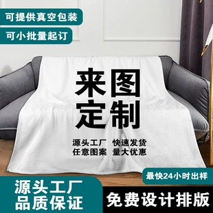 Custom Sofa Duvet Blanket, Personalized Print, Vacuum-Packable, Lightweight 1.2 kg