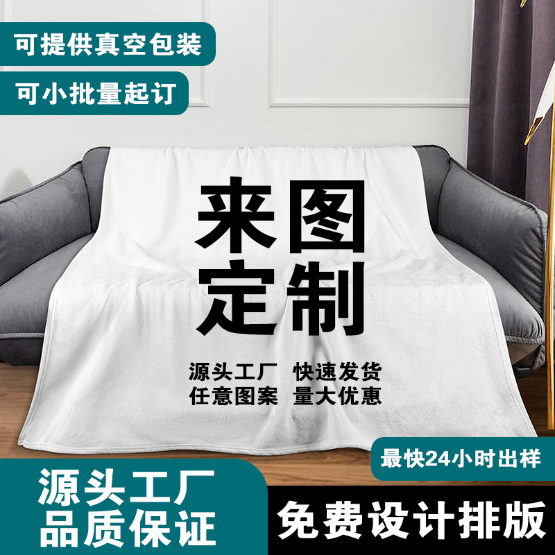 跨境oeko tex毛毯定制GRS午睡沙发盖毯来图定制快速打样外贸批发