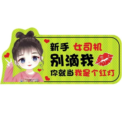 Body sticker — Creative Funny Magnetic Sticker Logo