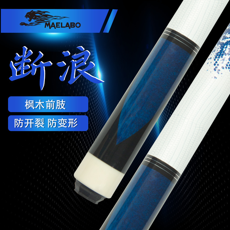 メラボア デラン 新型純正ビリヤードキュー ラージヘッドキュー 13mm 1/2分割キュー 中国式 ブラック 8/9ボール|undefined