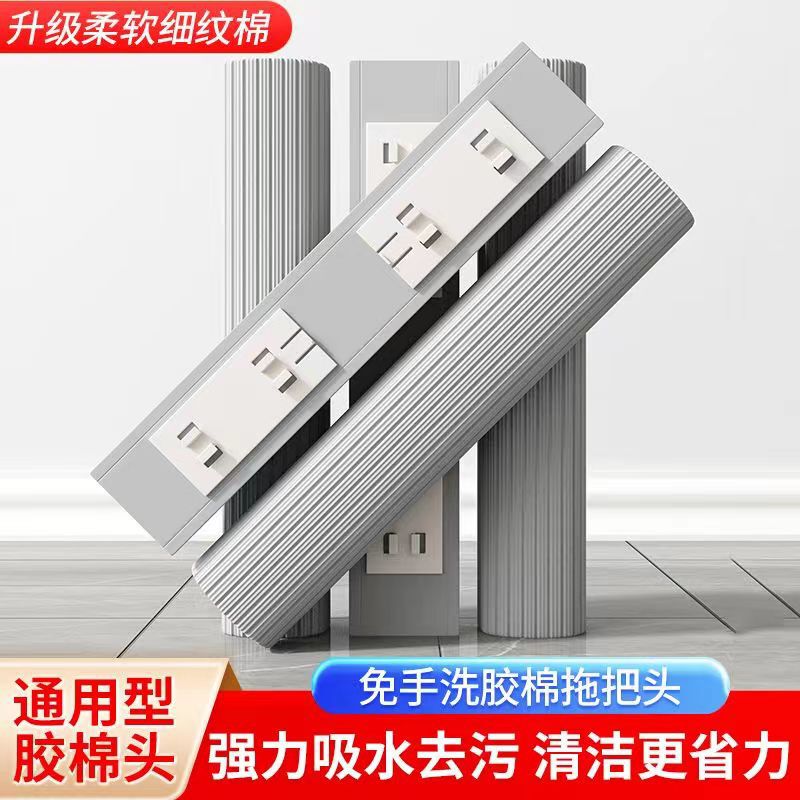 Universal narrow mouth sponge head household folding plastic cotton mop head sponge mop head replacement head sponge Mop Mop Mop