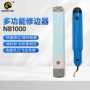 马牌修边飞边手动修边器