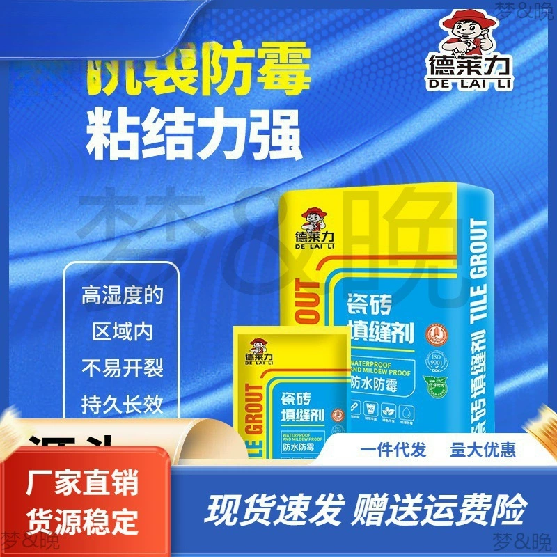 2 Цементный заглушитель на основе цветной внутренний и наружный износостойкий керамические заглушители анти-плесени водонепроницаемый твердый