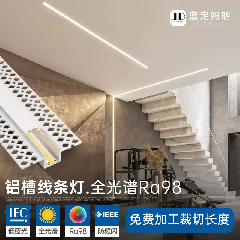 led线条灯嵌入式3500K灯带明装线型线性灯槽橱柜U型铝合金线形灯