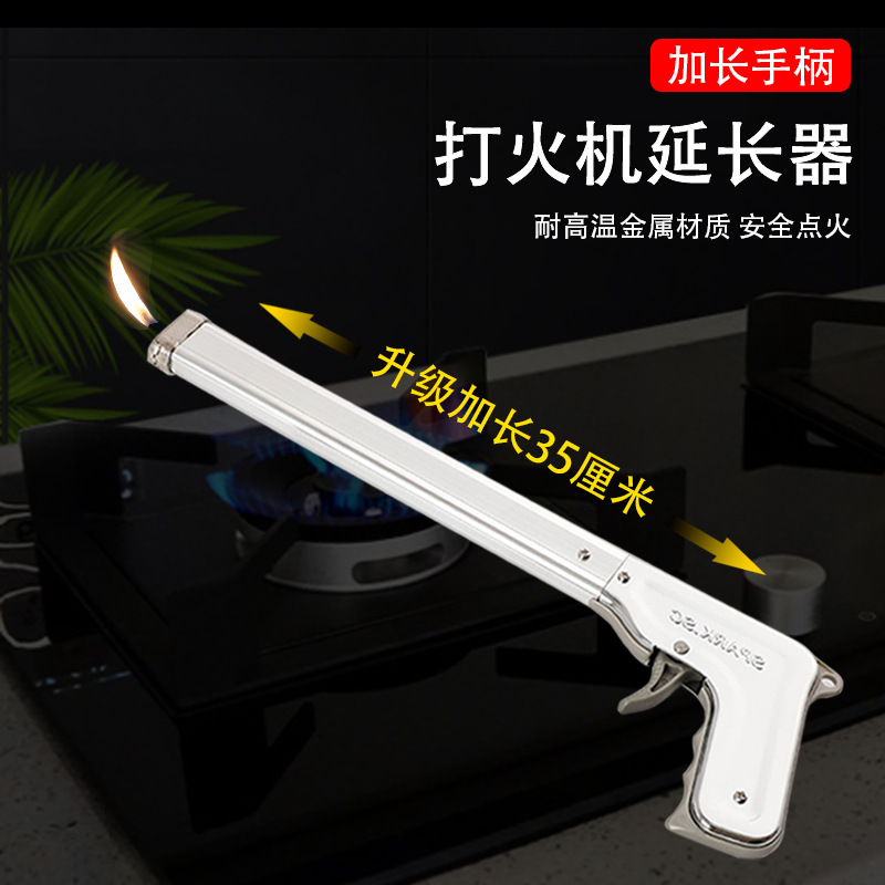 打火机加长手柄点火枪 金属加厚厨房煤气灶具烧烤点火器现货批发