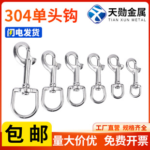 304 stainless steel single head hook dog chain head P hook chain rotating spring buckle pet hook chain universal spring buckle
