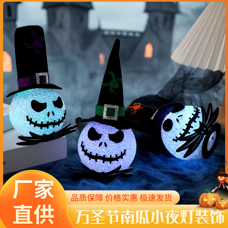 熱い販売ハロウィンフェスティバル装飾ランプ子供部屋クリエイティブデザイン LED 睡眠ナイトライト装飾品卸売|undefined