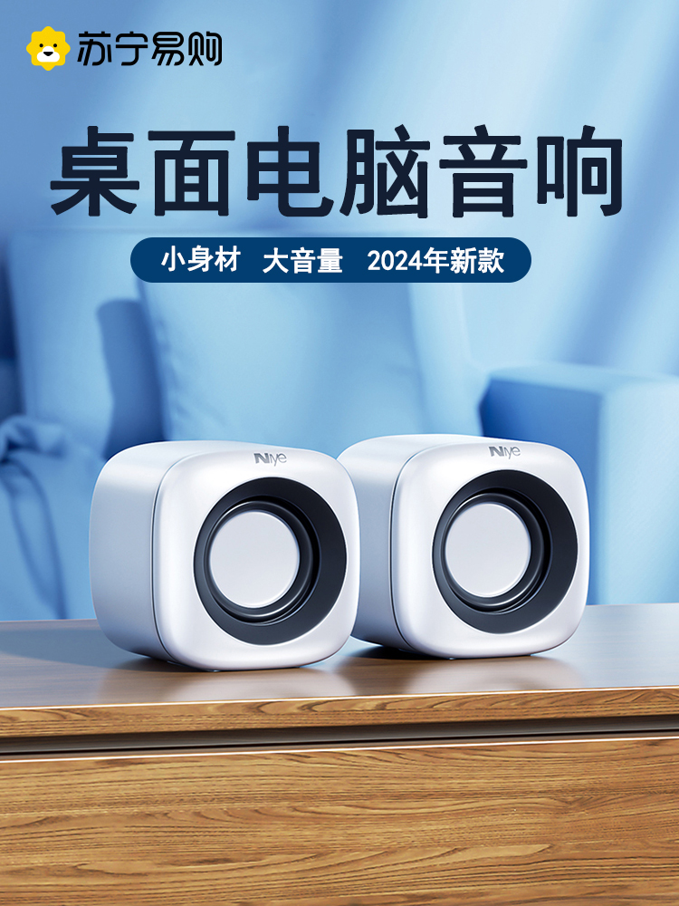 Computer Audio Desktop Home Small Speaker Heavy Subwoofer Mini Wired Electric Competition Game Notebook 32 6 Countries