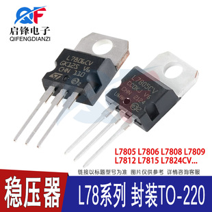 ֱ��L7805 7806 7808 7809 7812 7815 7824CV���bTO220���Է�����