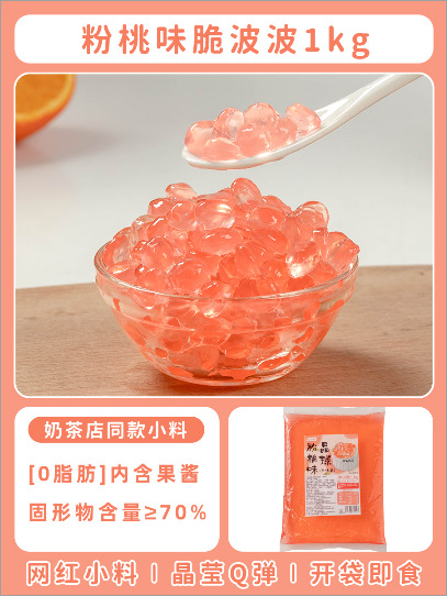 Bobo crujiente 【Sabor a melocotón roco】 1kg