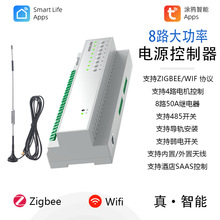 8·50A���ʵ�Դ������WiFiͿѻ����ZigBee�ɽڵ�485�Ƶ�RCUģ��