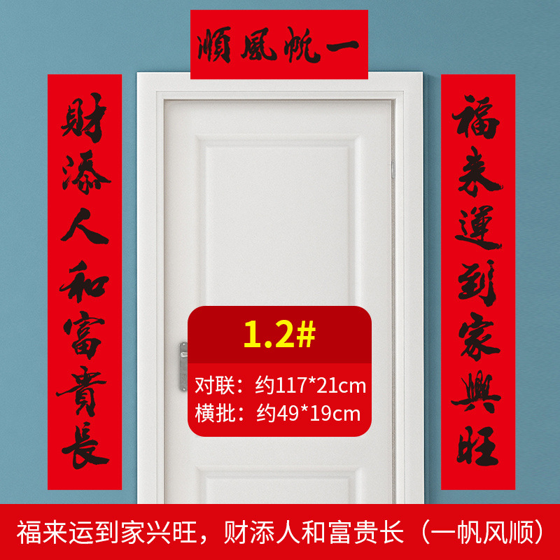 1.2m (푸라이/부자임 - 순조로운 항해)