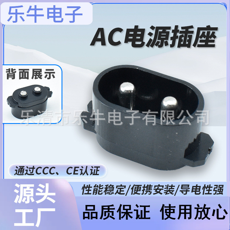 Ccc Ce Safety Certification Ac-005 Figure-Eight Shaver Tail Power Socket Oval Two-Core Socket