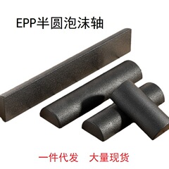 EPP半円フォームローラー 筋弛緩 プロ用ローラー 痩身用ソリッドローラー 光沢仕上げ ヨガ補助器具