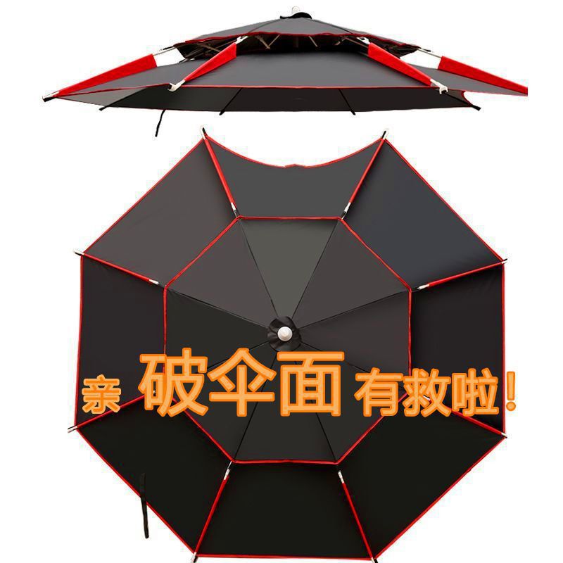 防水钓鱼伞布面更换垂钓伞布大钓渔伞防晒布更折叠钓伞顶布替换|undefined