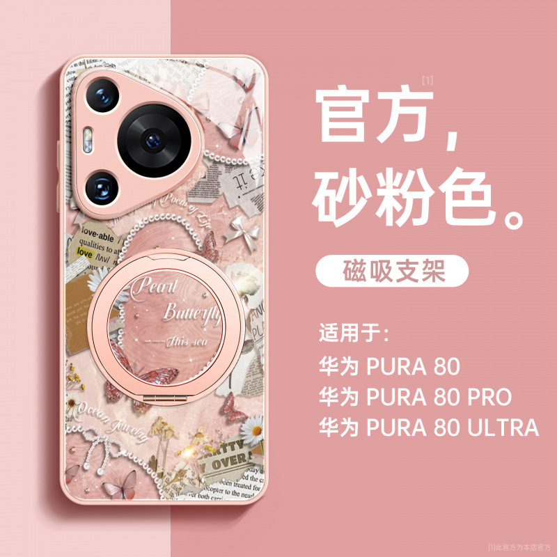 磁吸支架适用华为pura80pro手机壳新款pura70外壳p60带挂绳p50pro|undefined
