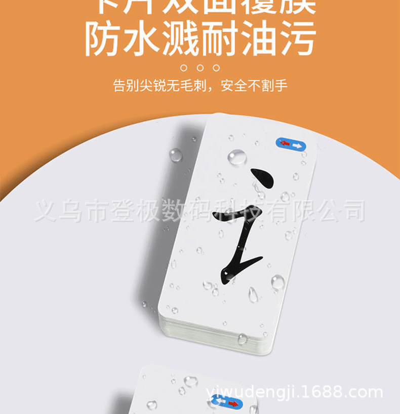 魔法汉字详情页_21