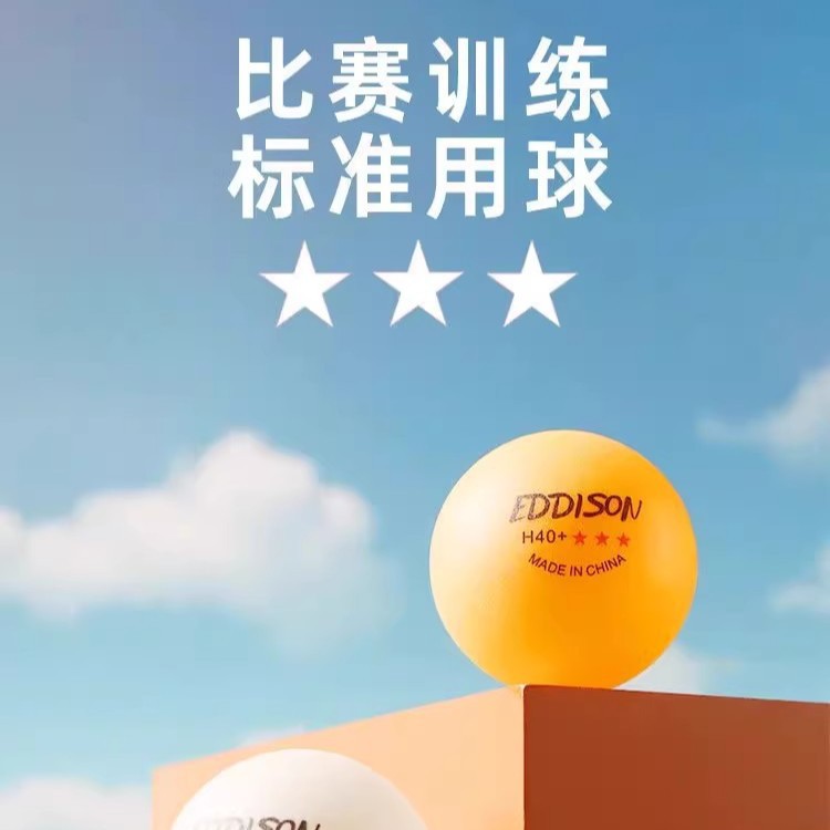 Three-star ping-pong ball, free shipping, made of new high-elasticity material, professionally designed for training and competition, portable and durable.