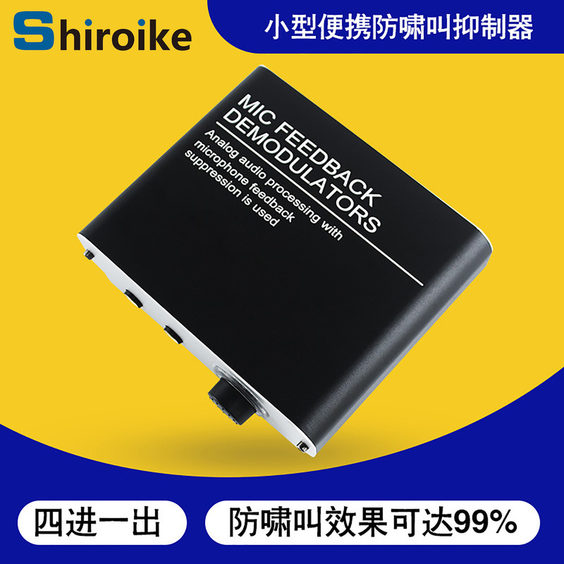 Four-In-One-Out Portable Anti-Howling Suppressor Conference Ktv Live Broadcast Small Microphone Feedback Suppressor Frequency Shift