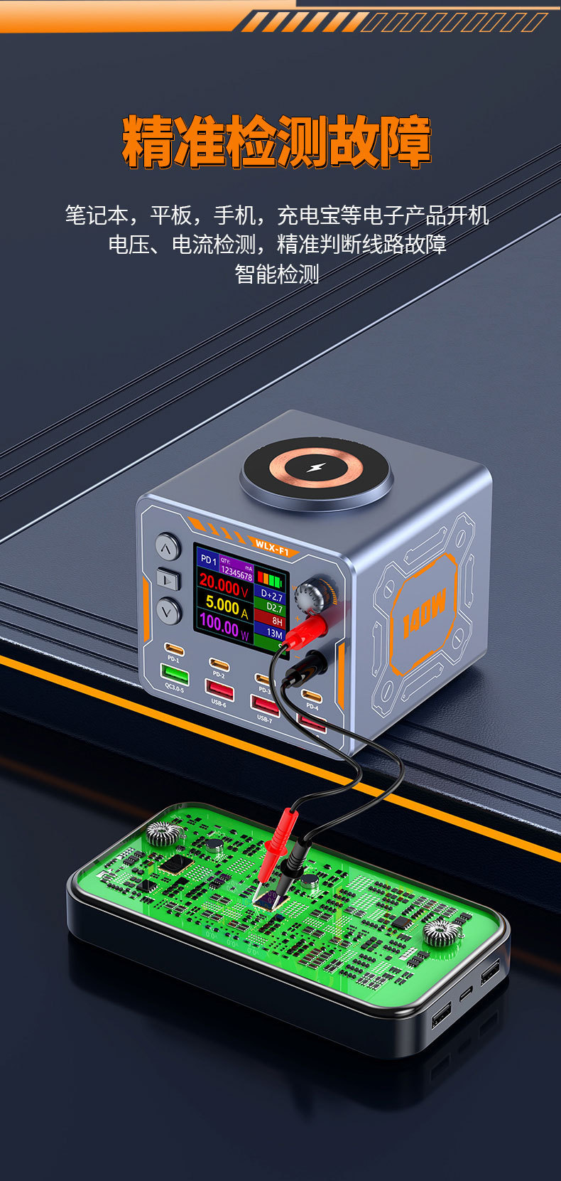 Multi-port USB charger multifunctional mobile phone repair power meter current detector wireless charging digital display nine-in-one