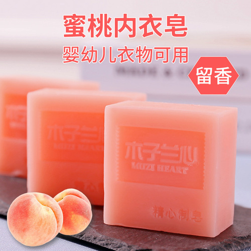 Peach Blossom Handmade Laundry Soap for Stain Removal, Universal Laundry Soap for Men and Women, Scented Laundry Soap