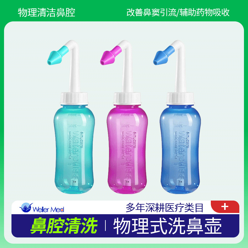Children's Manual Portable Neti Pot, Adult Household Nasal Irrigator, Nozzle, Nasal Irrigation, Nasal Salt