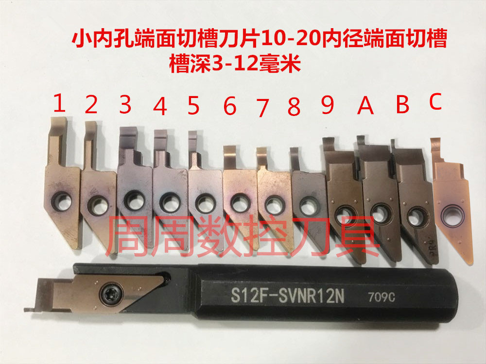 小内孔端面切槽刀片 端面槽刀 一根通用VNFGR0830小孔镗孔刀具SVN
