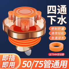 厨房下水管防返臭神器防臭密封塞地漏封口盖排水道洗衣机四通