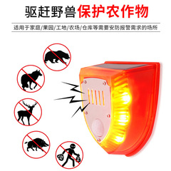 ソーラー駆動器獣駆動器はイノシシの犬を怖がらせて銃声を鳴らします。