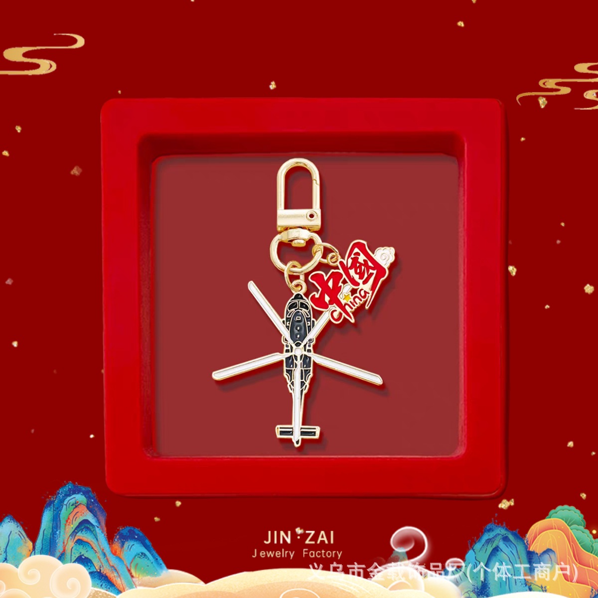 China*Straight-20-Gift Box