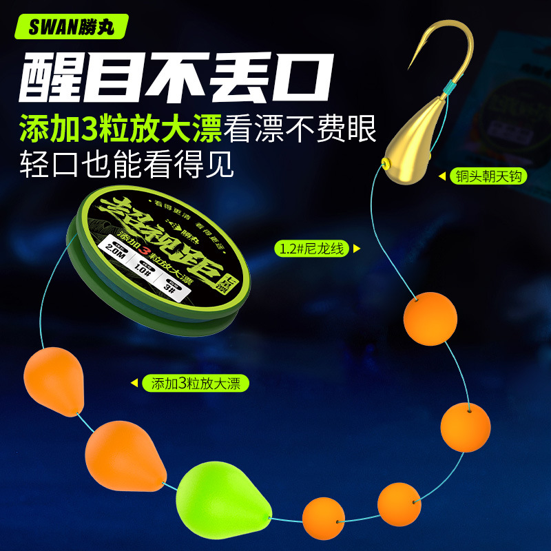 Traditional Fishing Seven-Star Float with Upward-Pointed Hook Line Set, Highly Sensitive and Visible Float Beads, Main Fishing Line for Wild Fishing in Grassy Areas Without Obstruction