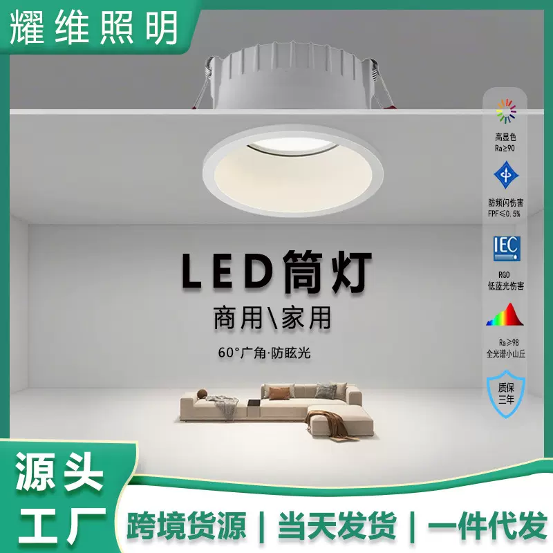 商用led筒灯7w4000k防眩75开孔灯服装店铺洞灯走廊过道嵌入式筒灯