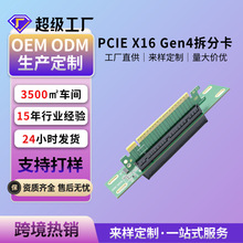 ���ư���PCI-E��ֿ��D�ӿ�Gen4�@�����Pcie���_��X16���L��