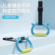 ✅儿童吊环运动健身器材家用小孩引体向上杆的摸高训练室内拉环