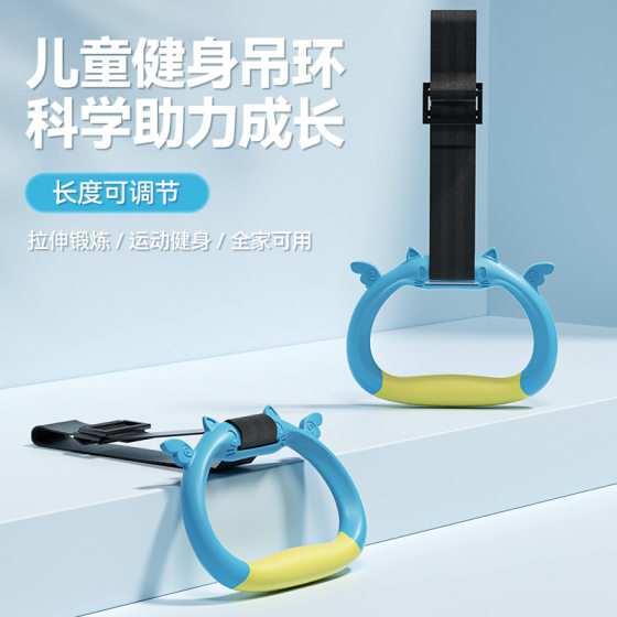 Children's Lifting Rings Sports Fitness Equipment Home Children's Pull-up Rod Touch Height Training Indoor Pull Ring