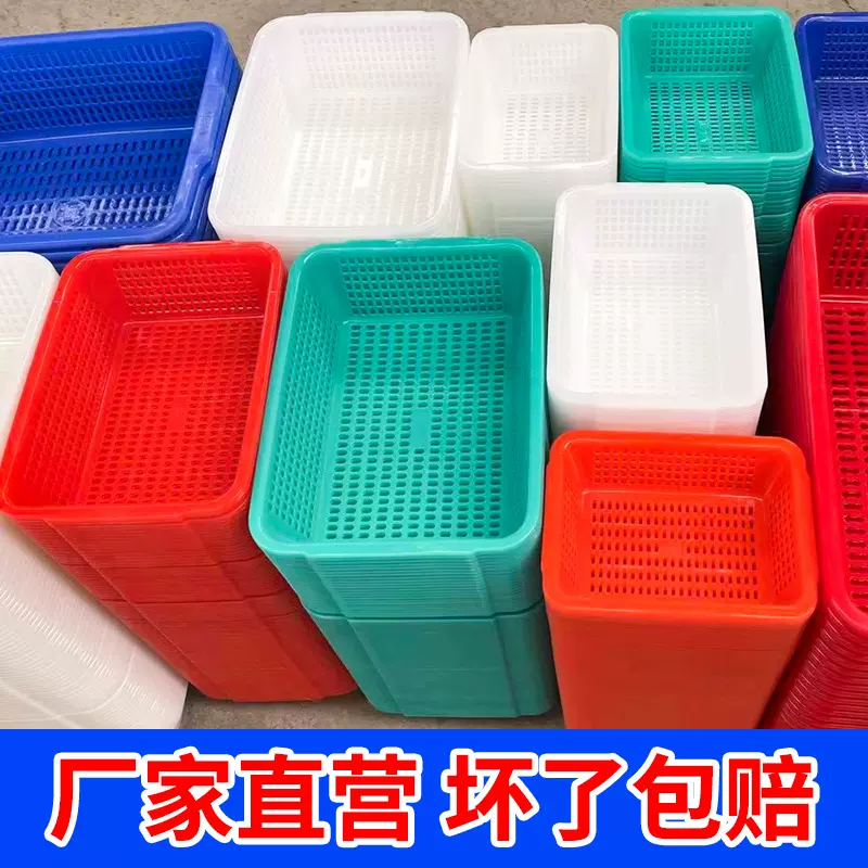 塑料筐子长方形收纳篮子麻辣烫厨房洗菜玩具篮子周转框水果沥水篮